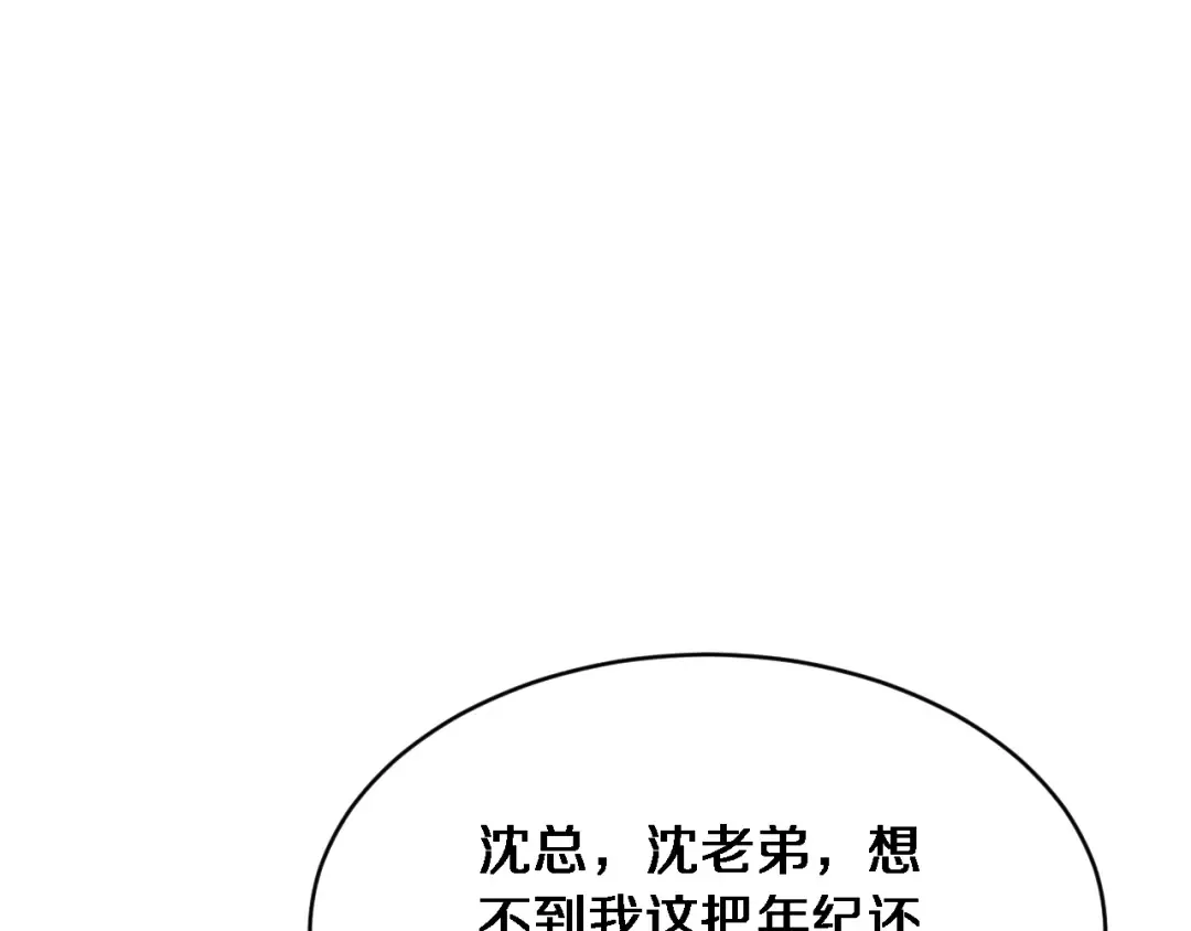 第20话 表现良好 第42页