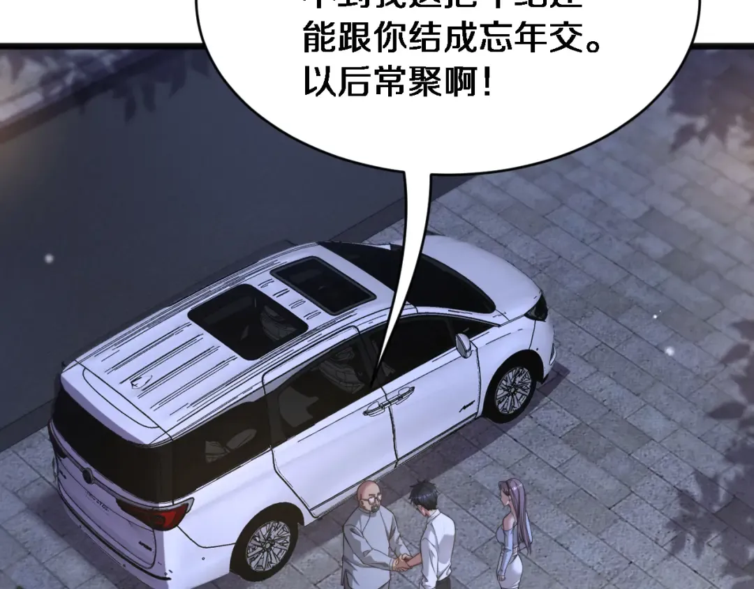 第20话 表现良好 第43页