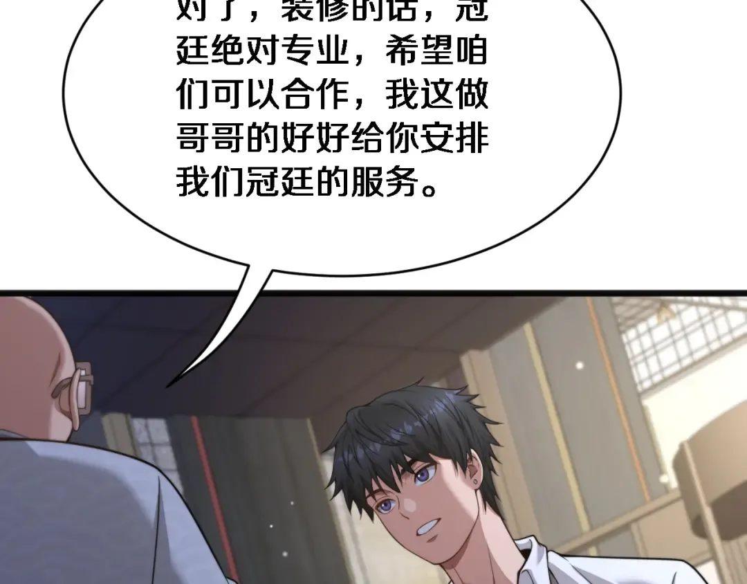 第20话 表现良好 第45页