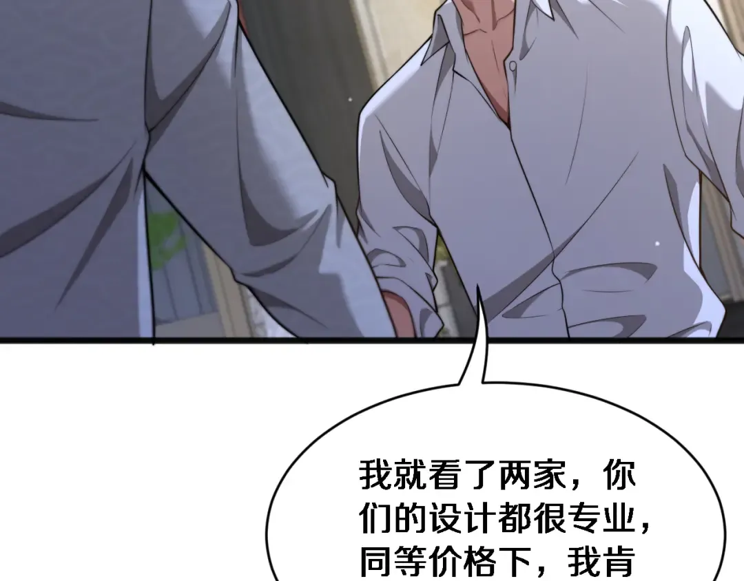第20话 表现良好 第46页
