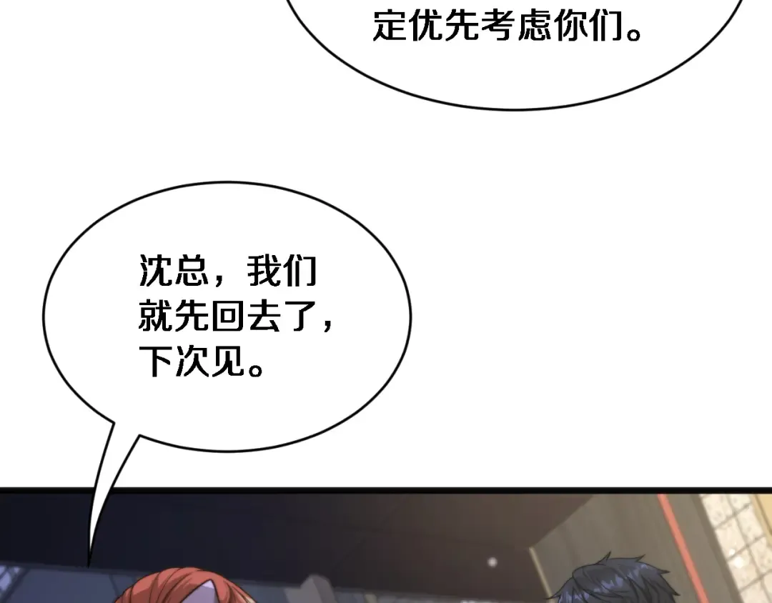 第20话 表现良好 第47页