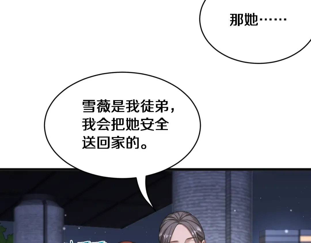 第20话 表现良好 第49页