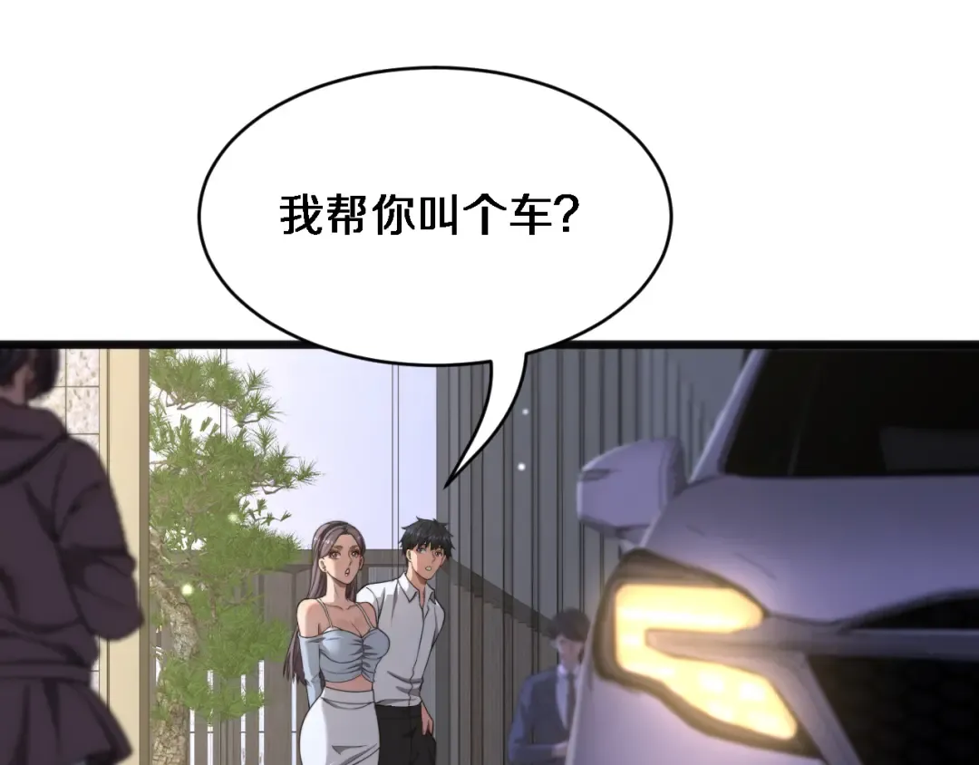 第20话 表现良好 第53页