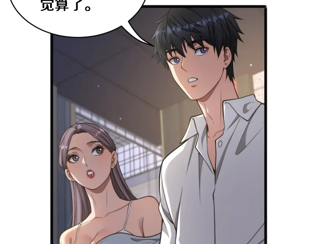 第20话 表现良好 第55页