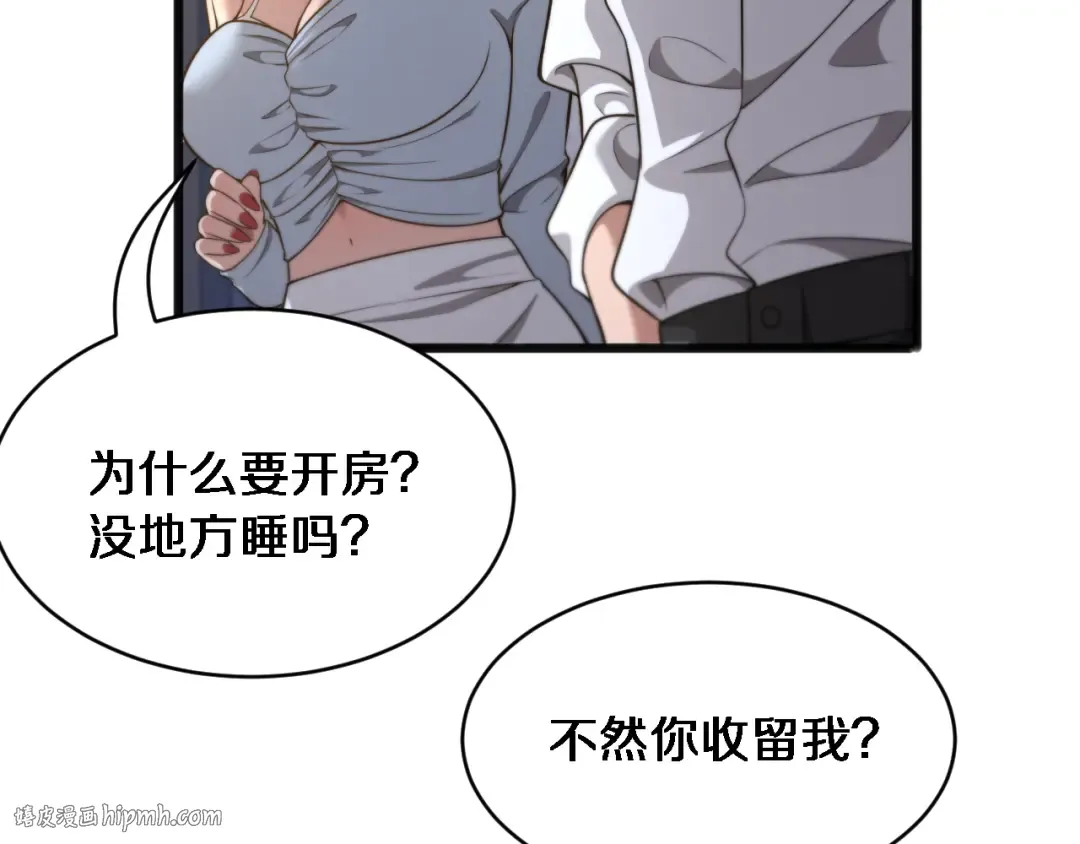 第20话 表现良好 第56页