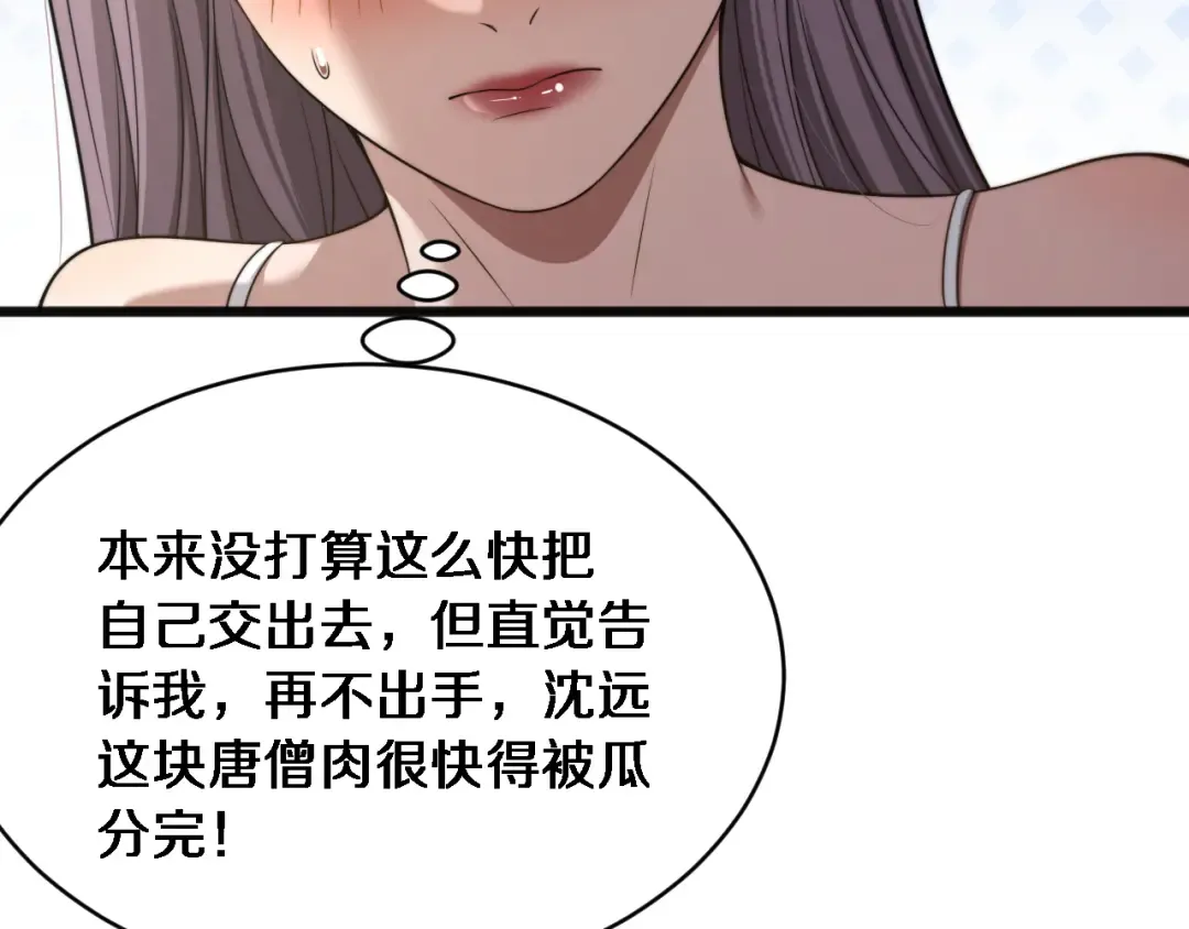 第20话 表现良好 第59页