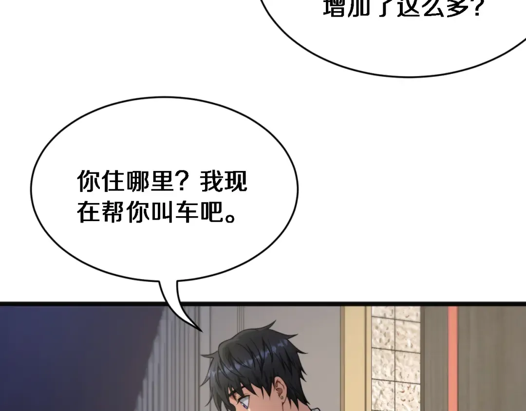 第20话 表现良好 第65页
