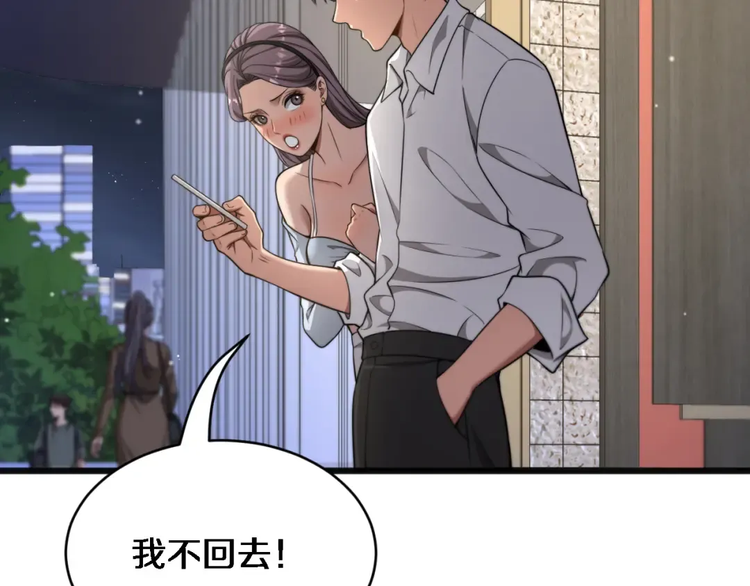 第20话 表现良好 第66页