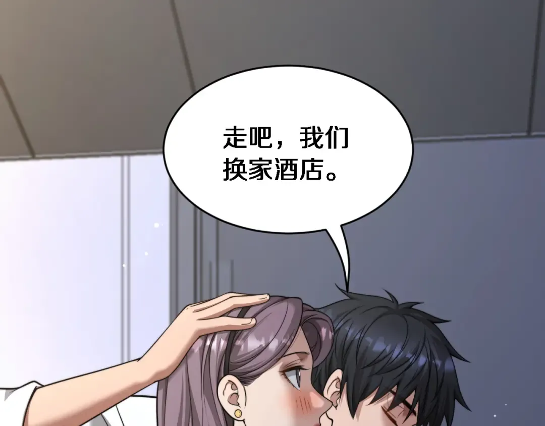 第20话 表现良好 第69页