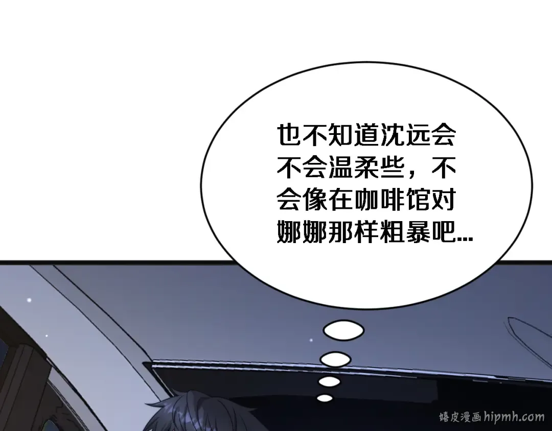第20话 表现良好 第72页
