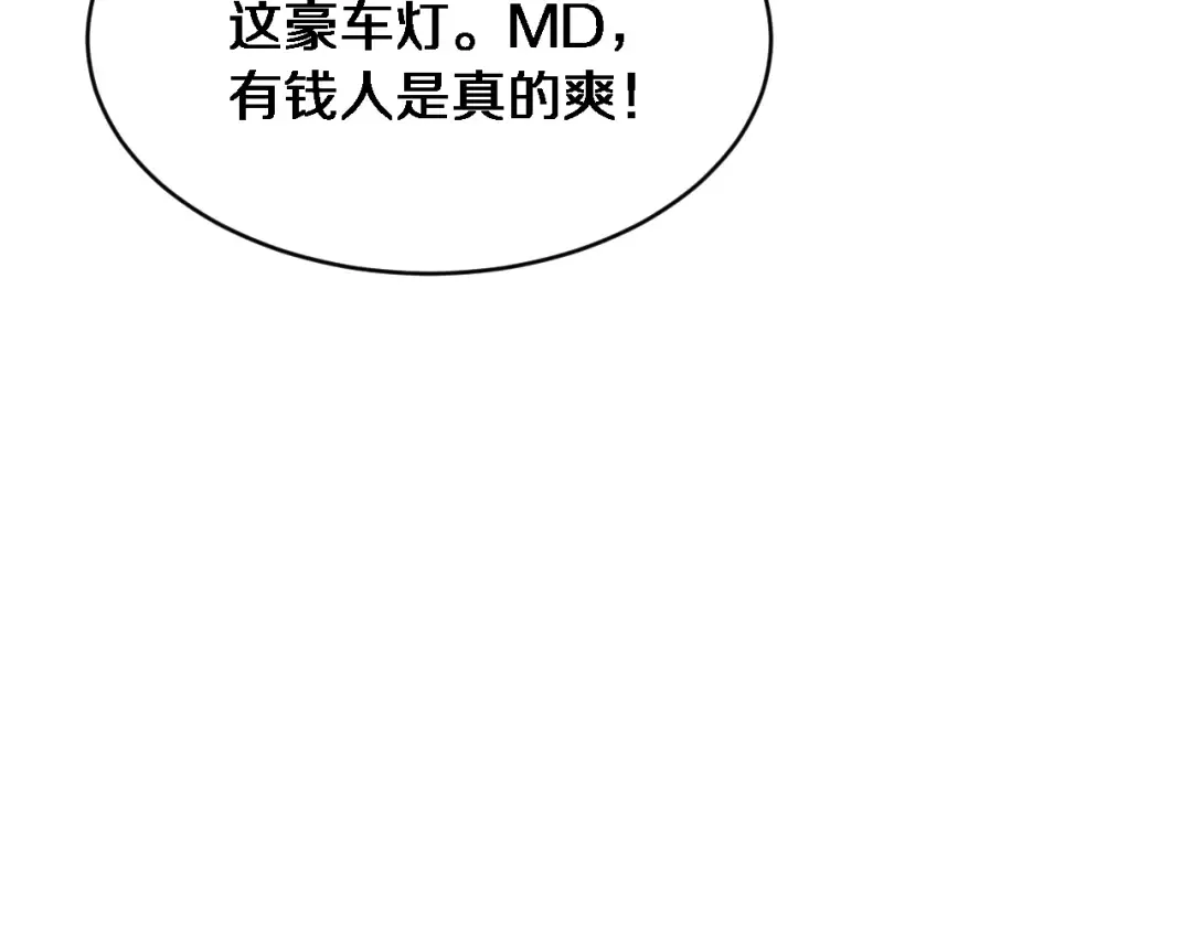 第20话 表现良好 第76页