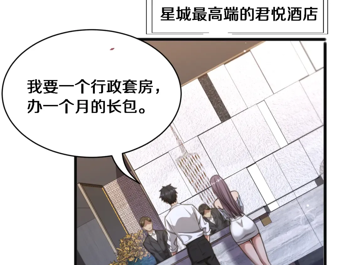 第20话 表现良好 第78页