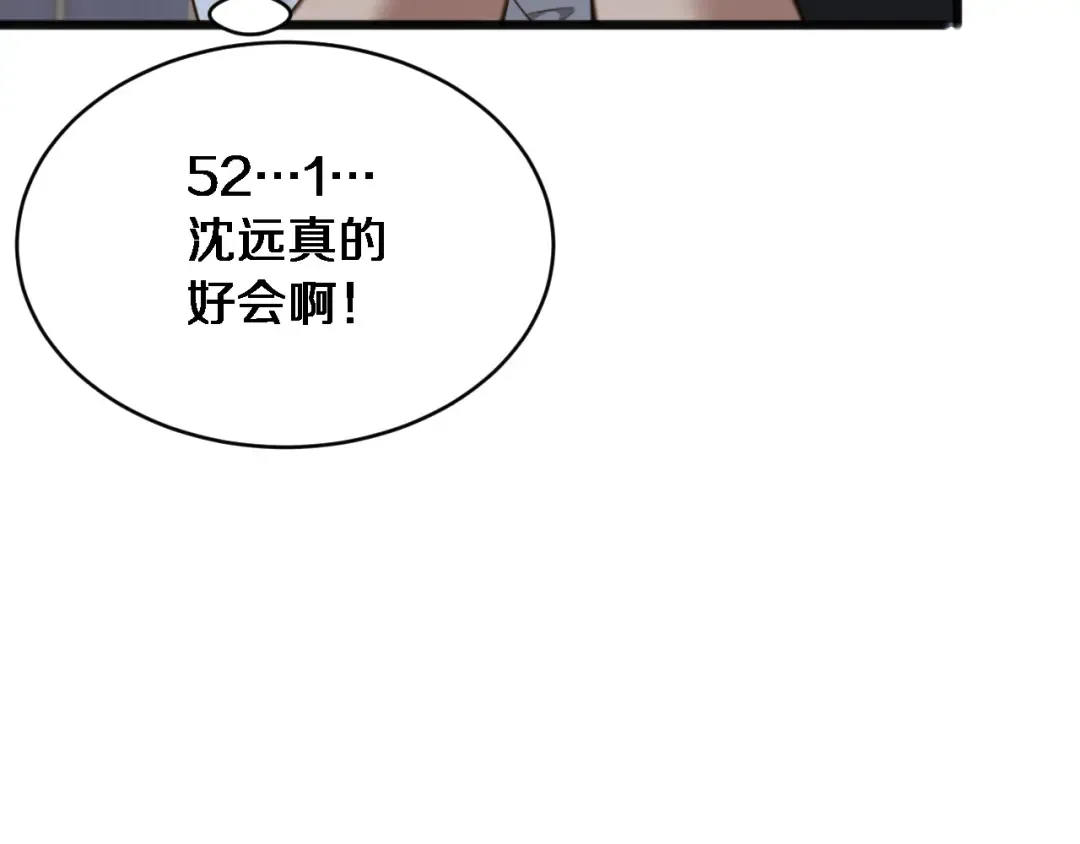 第20话 表现良好 第86页
