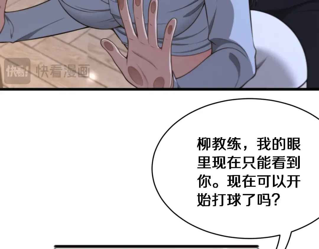 第20话 表现良好 第93页