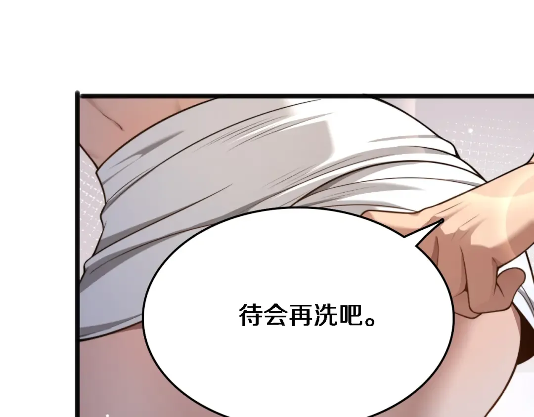 第20话 表现良好 第97页