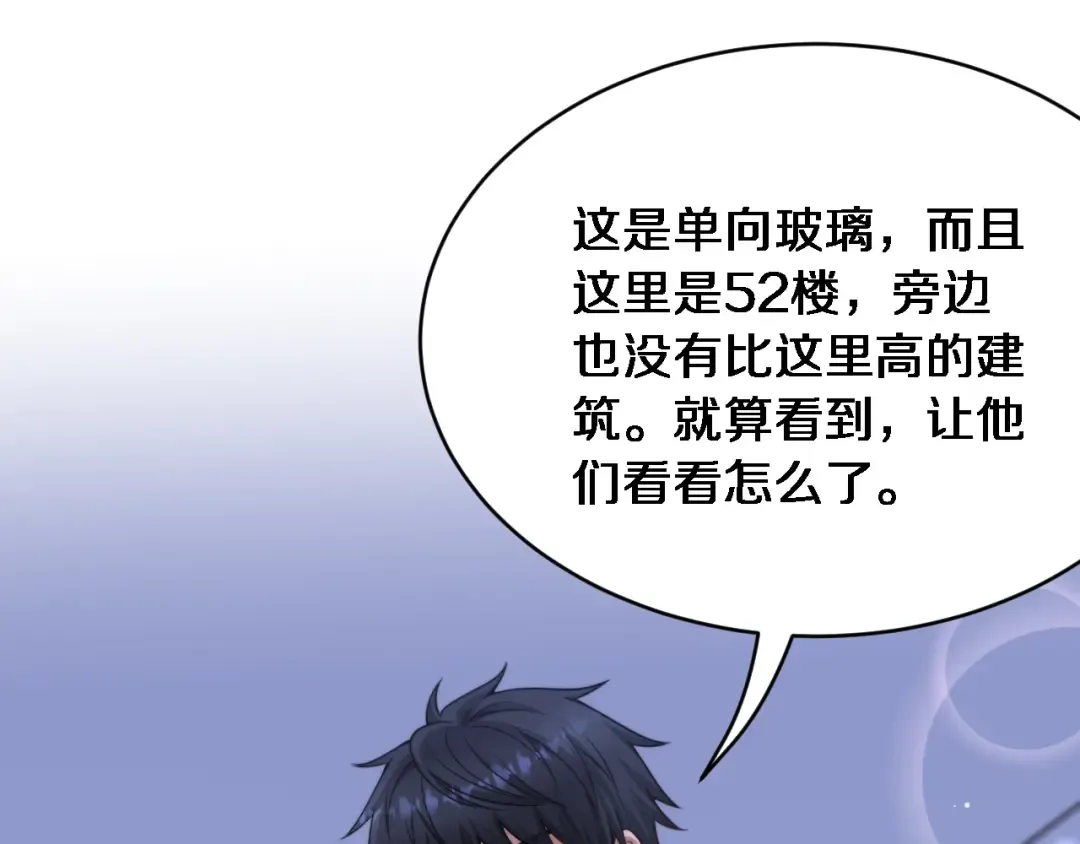 第20话 表现良好 第101页