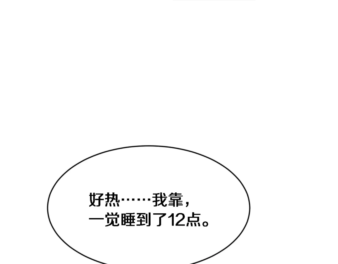 第20话 表现良好 第111页