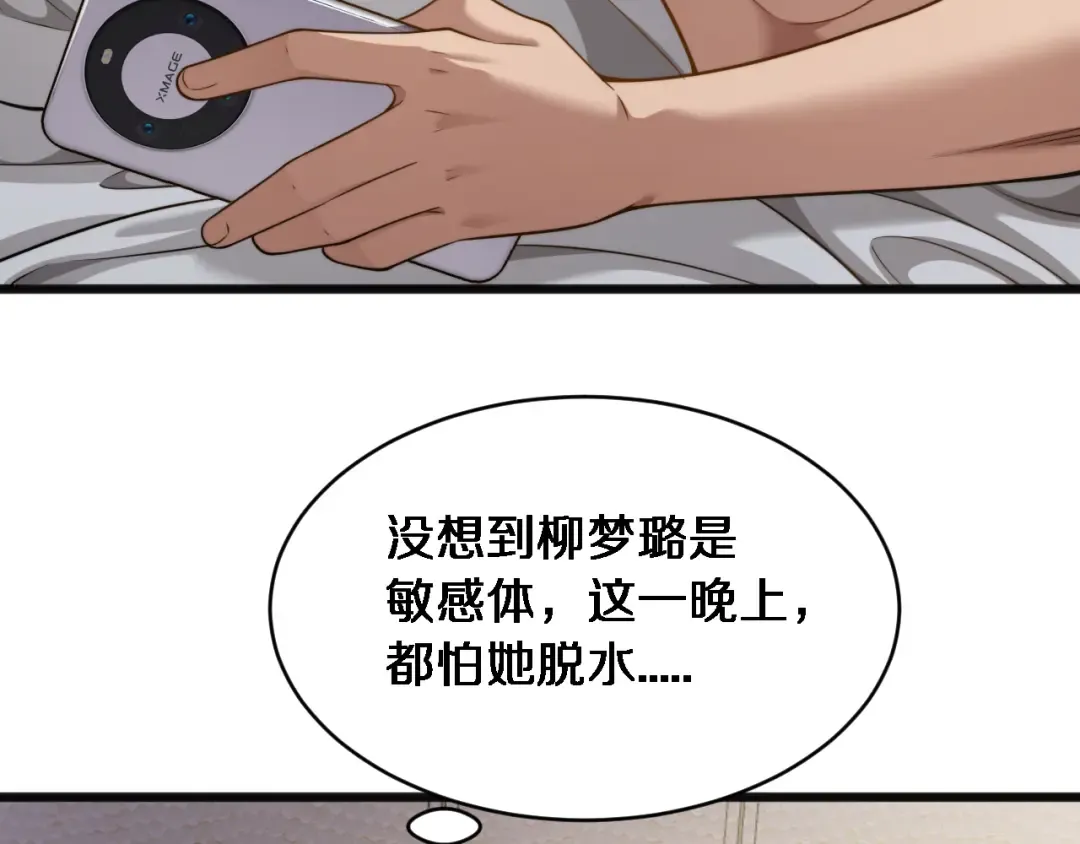 第20话 表现良好 第113页