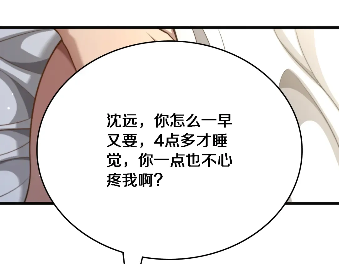 第20话 表现良好 第117页