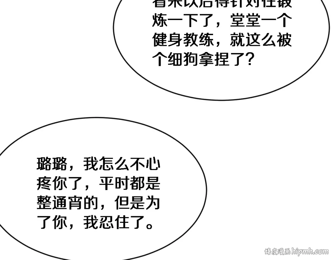 第20话 表现良好 第120页