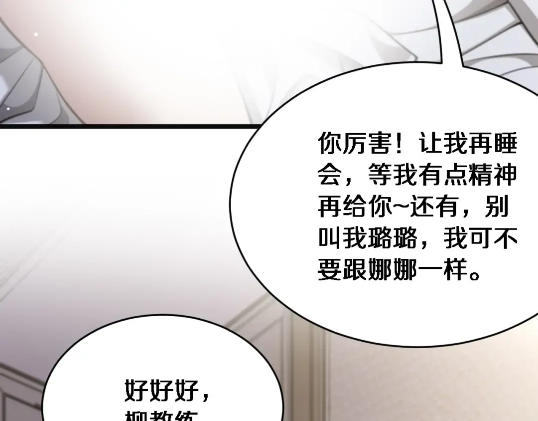 第20话 表现良好 第123页