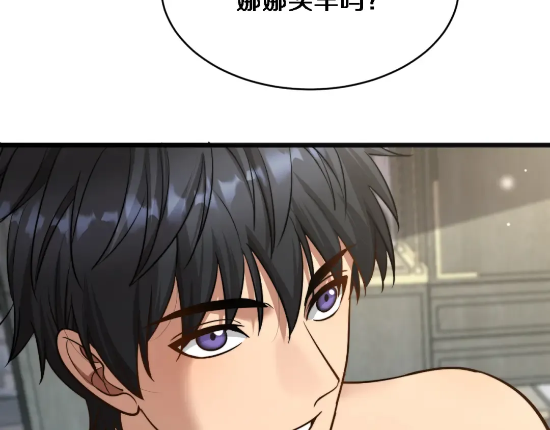 第21话 渣男不好当 第19页