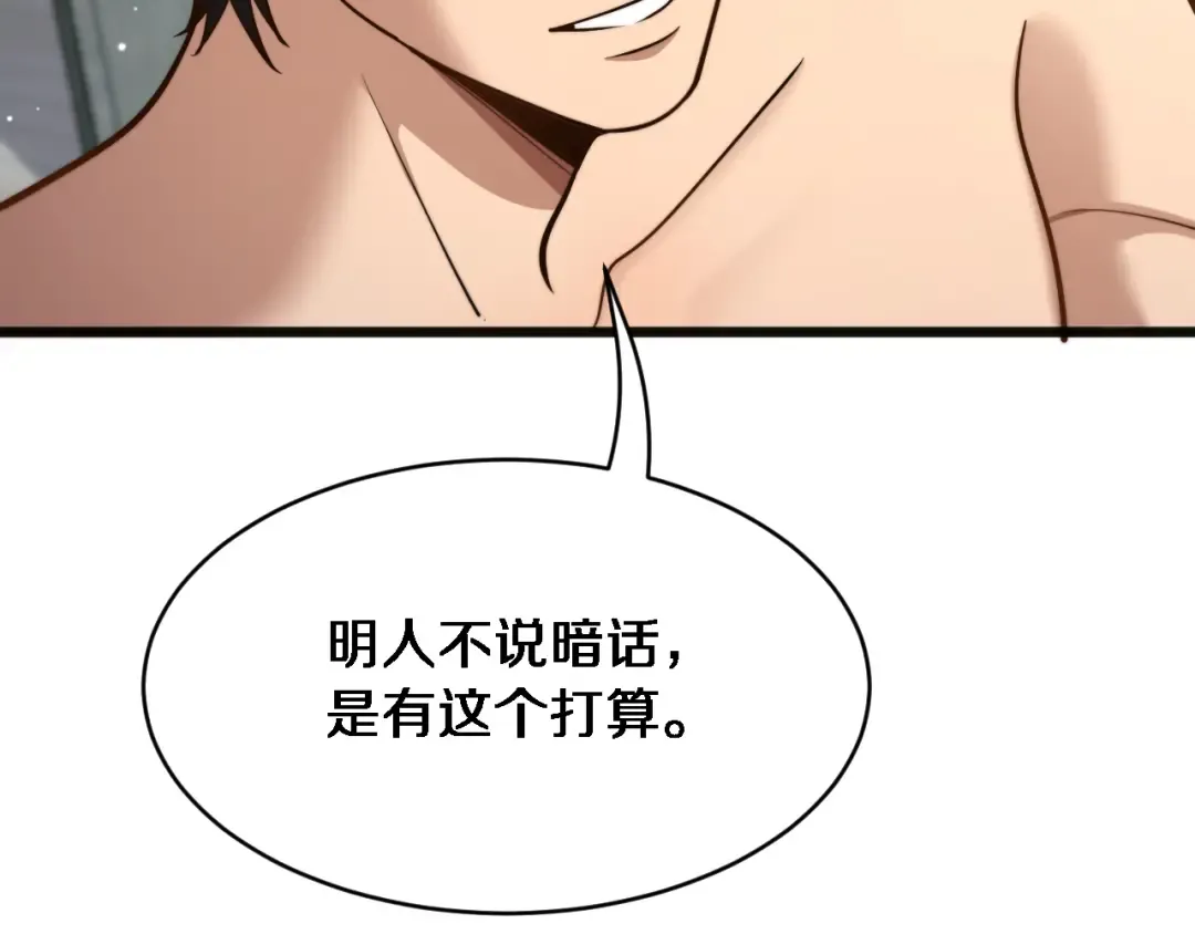 第21话 渣男不好当 第20页