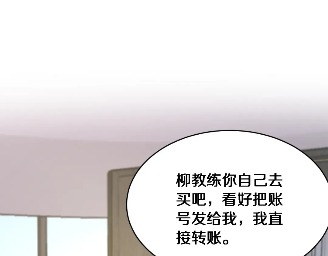 第21话 渣男不好当 第31页