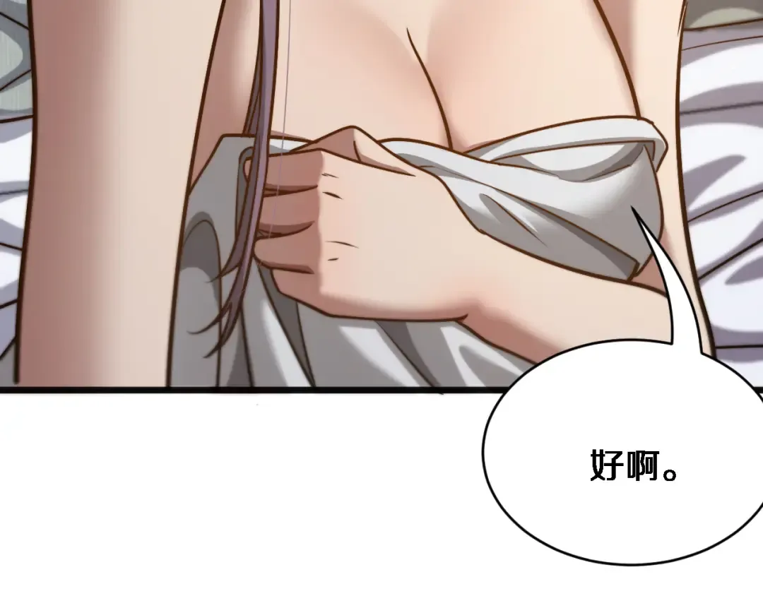 第21话 渣男不好当 第36页