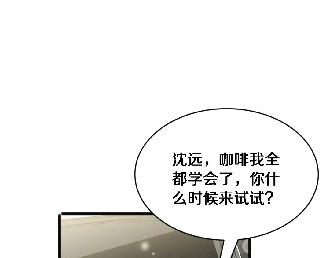 第21话 渣男不好当 第39页