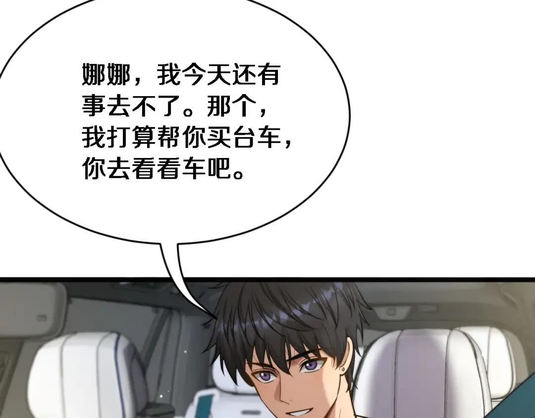 第21话 渣男不好当 第41页