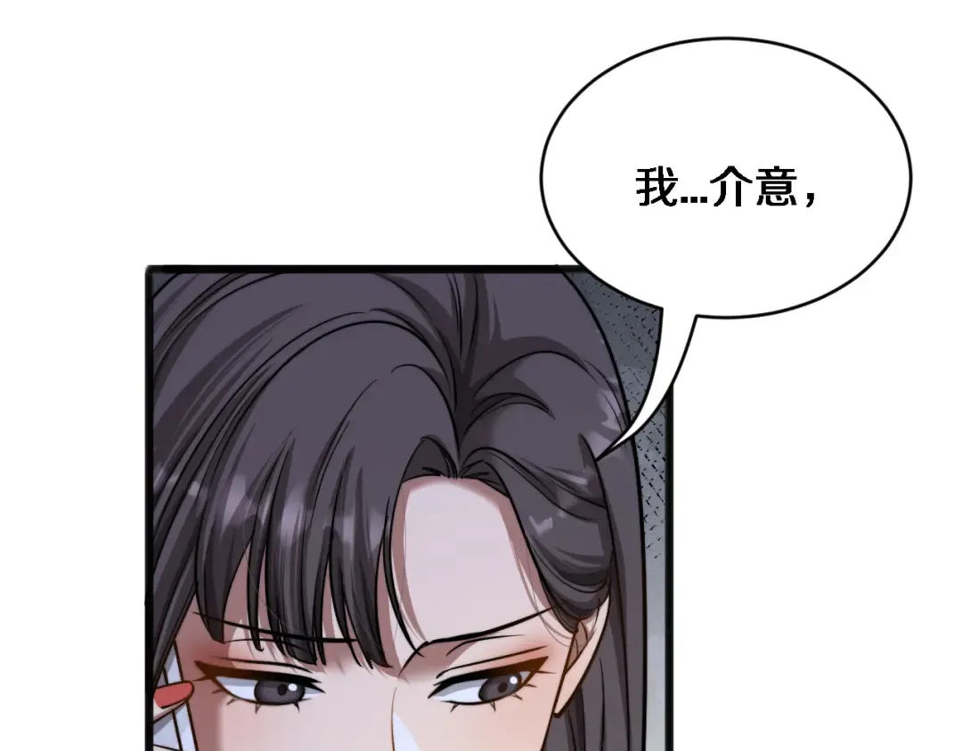 第21话 渣男不好当 第55页