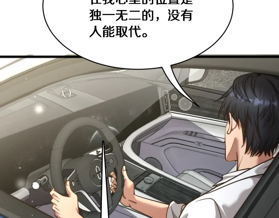 第21话 渣男不好当 第58页