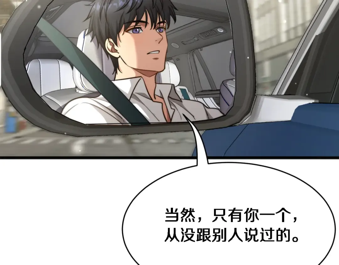 第21话 渣男不好当 第60页