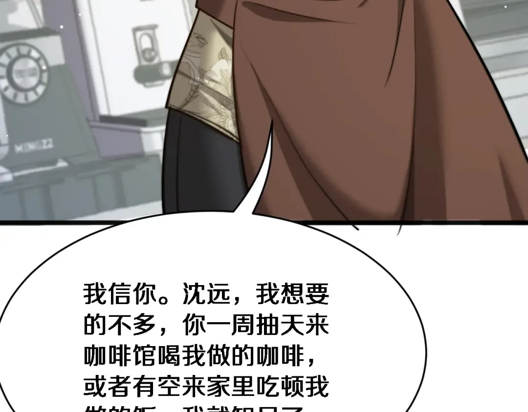 第21话 渣男不好当 第63页