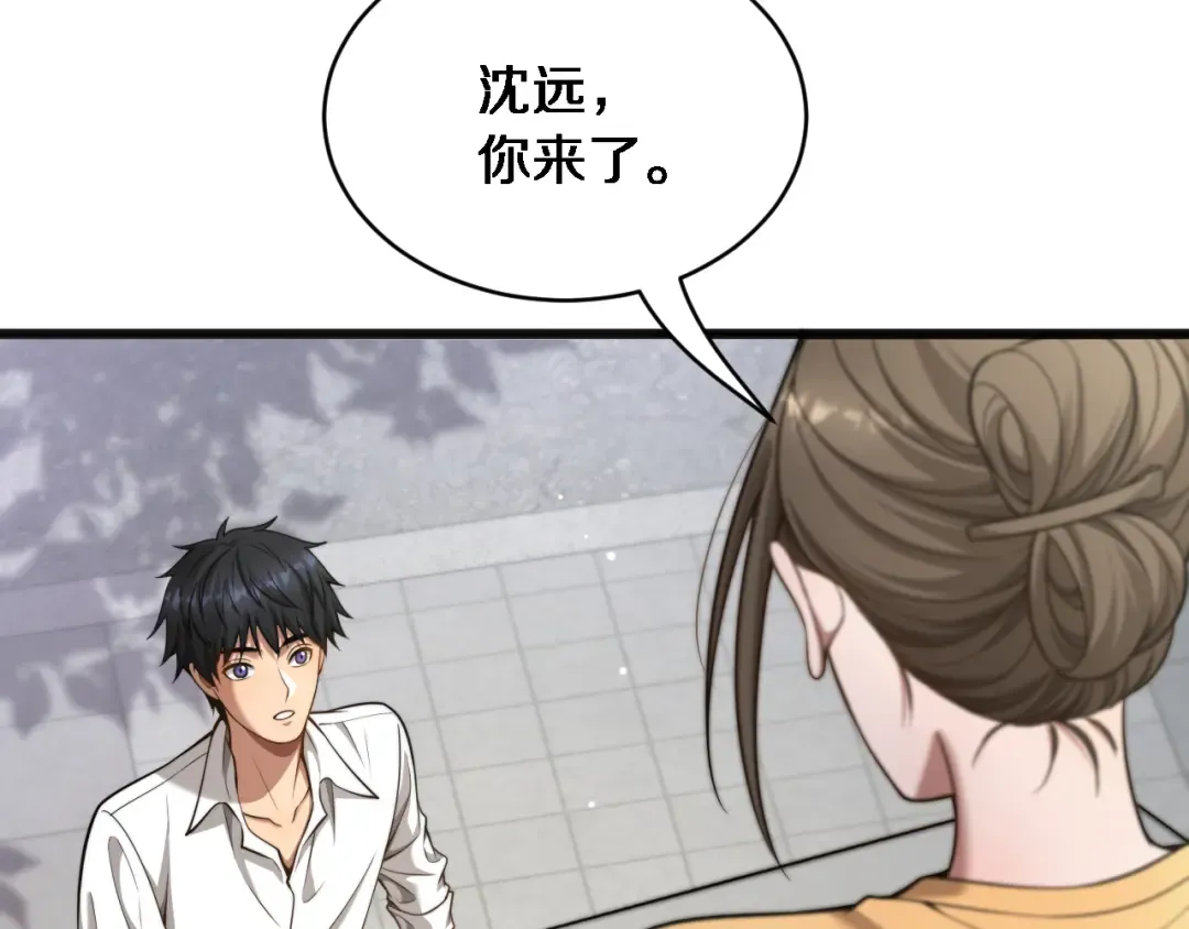 第21话 渣男不好当 第78页