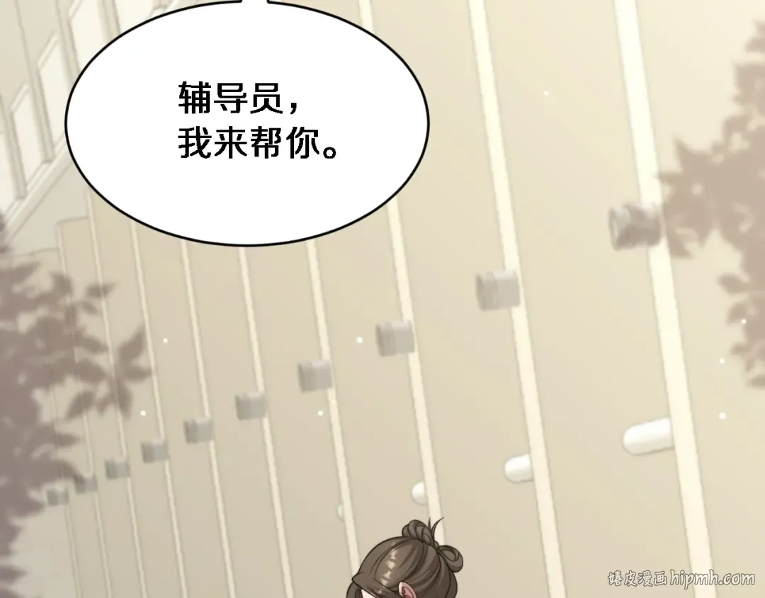 第21话 渣男不好当 第80页