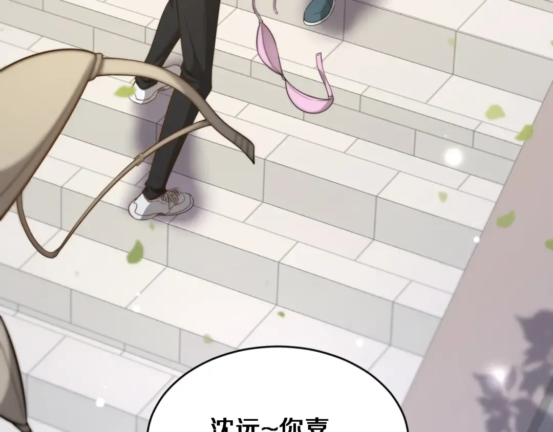 第21话 渣男不好当 第89页