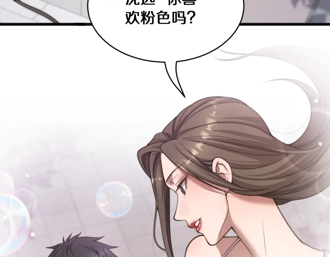 第21话 渣男不好当 第90页