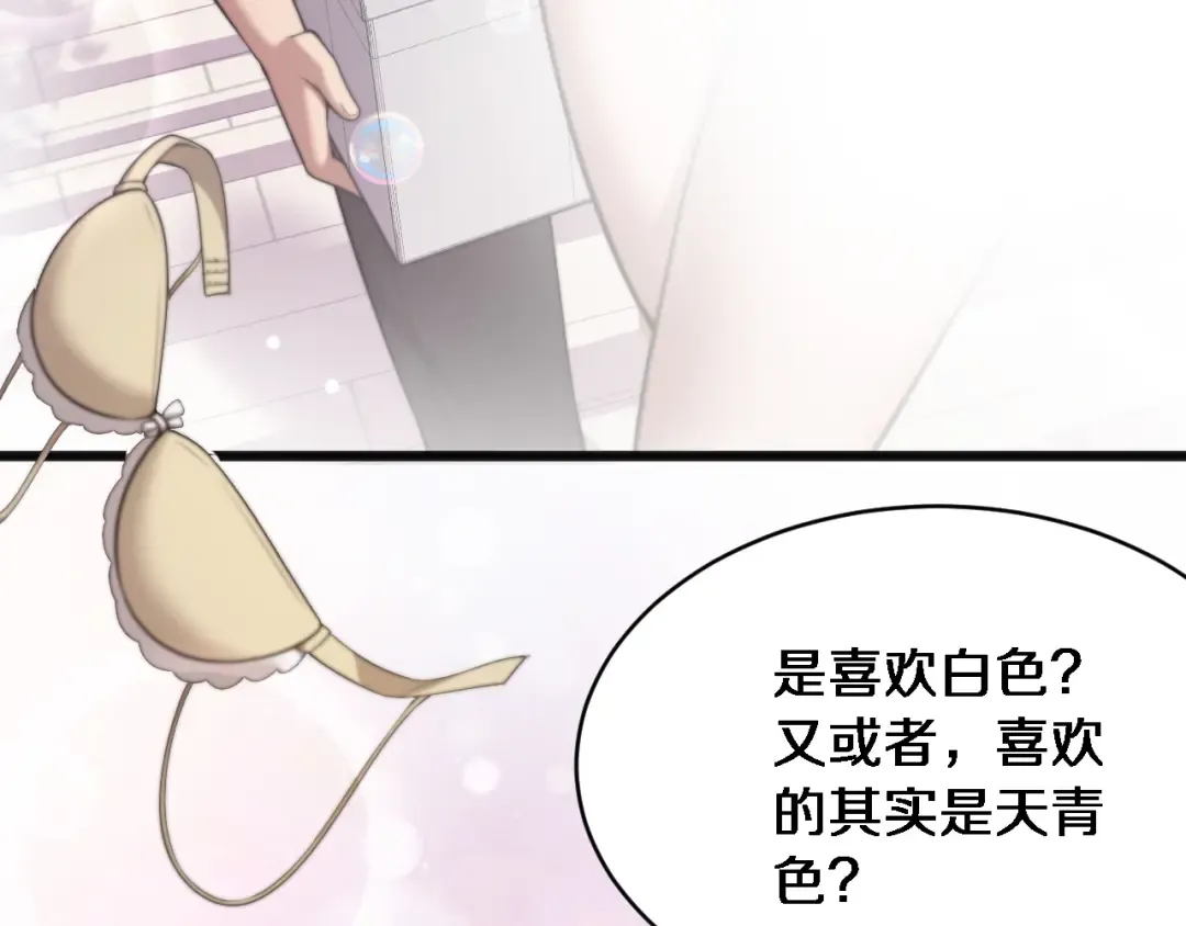 第21话 渣男不好当 第92页