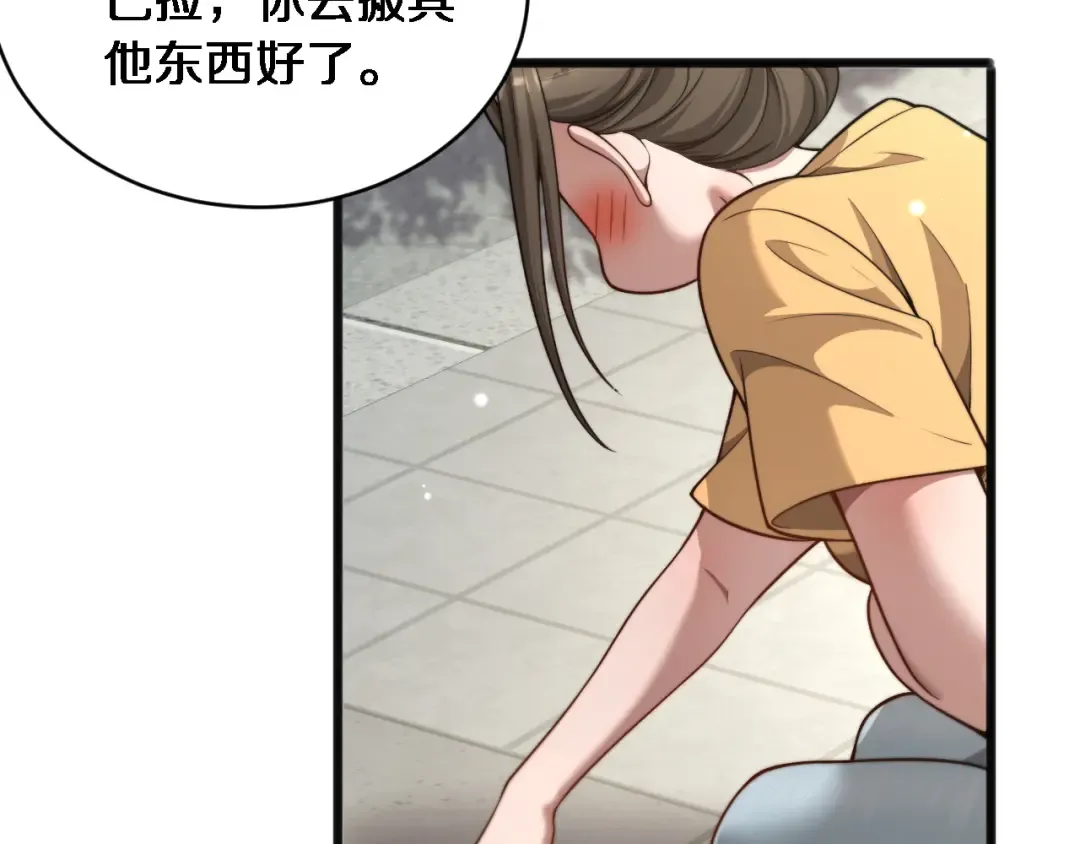 第21话 渣男不好当 第97页