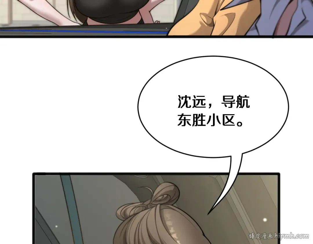 第21话 渣男不好当 第104页