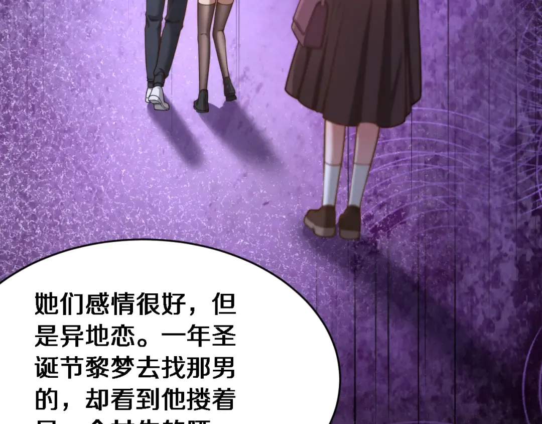第21话 渣男不好当 第113页