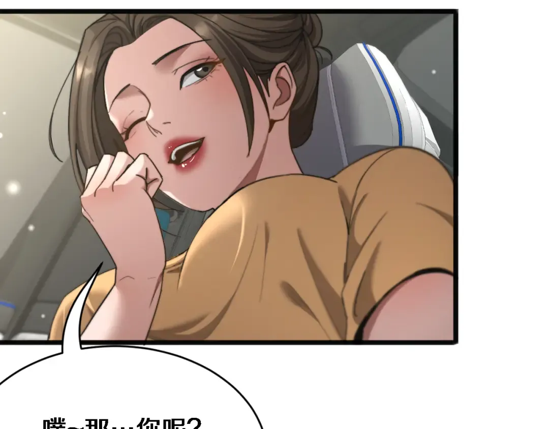 第21话 渣男不好当 第119页