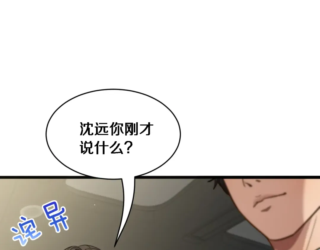 第22话 在线等，挺急的！ 第5页