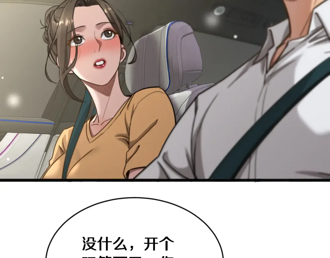 第22话 在线等，挺急的！ 第6页