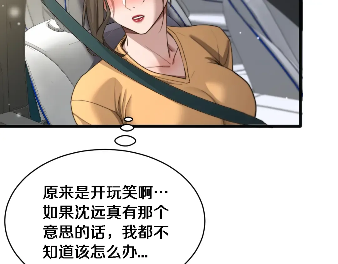 第22话 在线等，挺急的！ 第9页