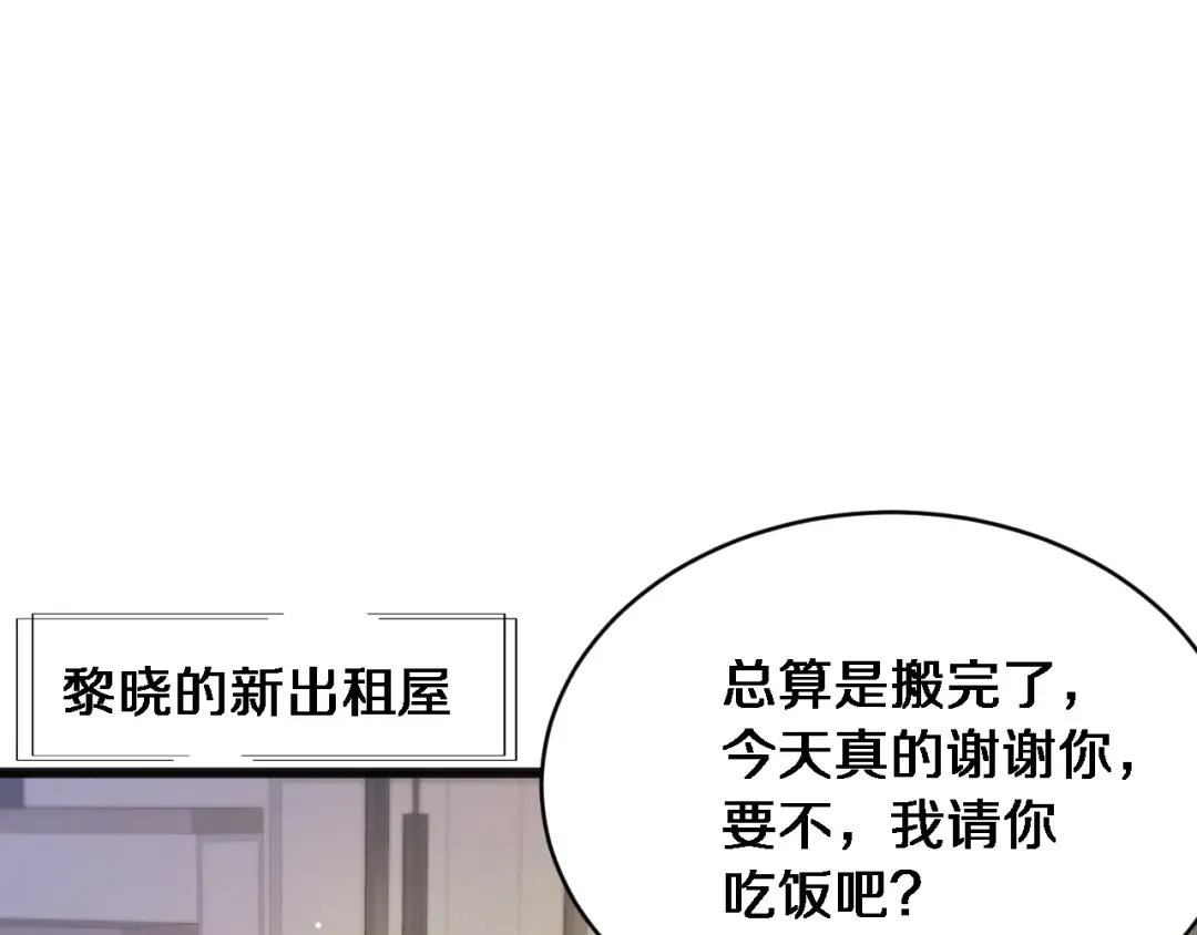 第22话 在线等，挺急的！ 第11页