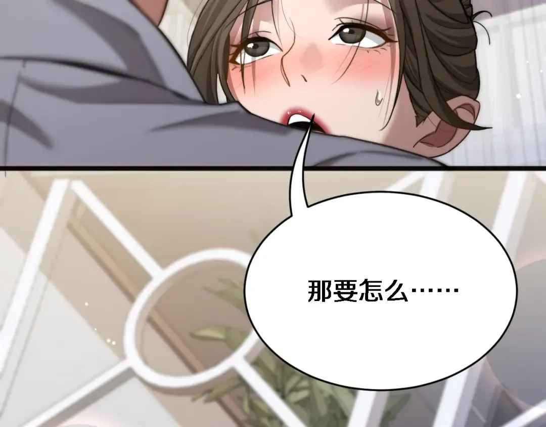 第22话 在线等，挺急的！ 第15页