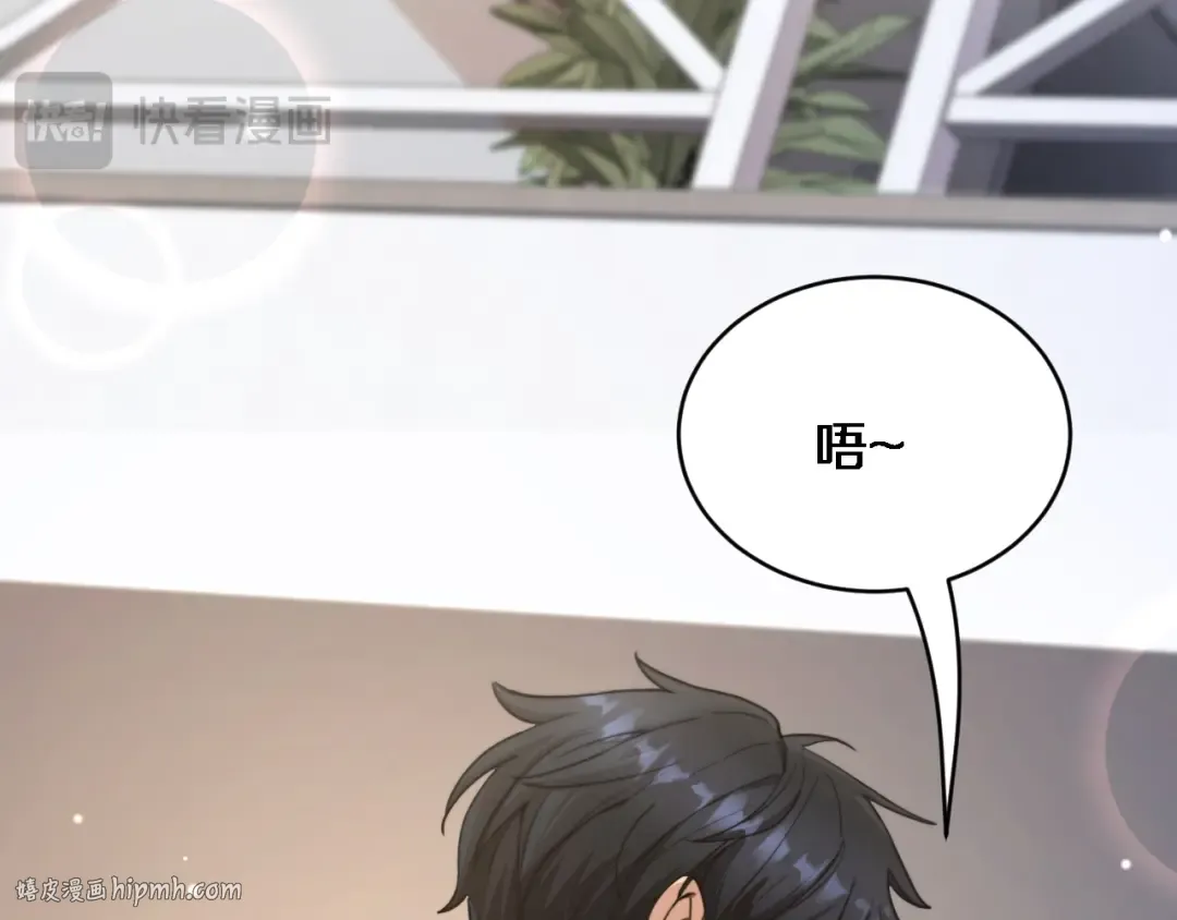 第22话 在线等，挺急的！ 第16页